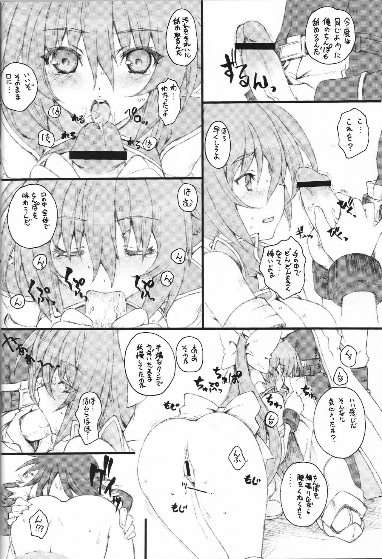 (C72) [Uguisuya (Uguisu Kagura)] Hammer of the Cat Year Type-S - S-Gata Nukomimi Hammer (Shinrabanshou Chocolate) page 5 full