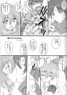 (C72) [Uguisuya (Uguisu Kagura)] Hammer of the Cat Year Type-S - S-Gata Nukomimi Hammer (Shinrabanshou Chocolate) - page 2