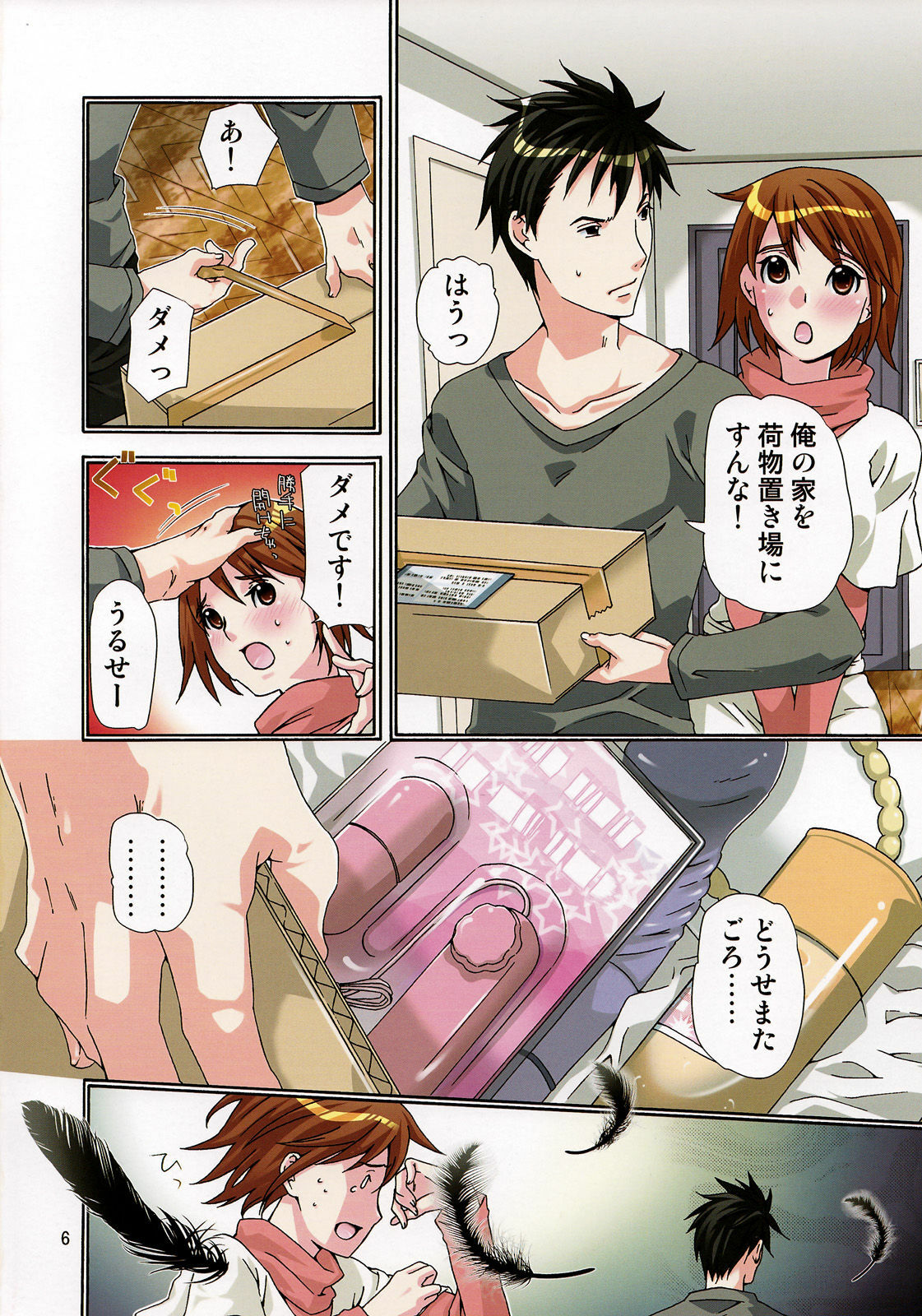 (COMIC1☆2) [Ichinichi Sanjou (Jinguu Kozue)] Give Give (Nodame Cantabile) page 5 full