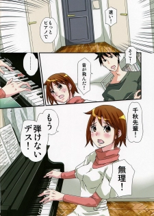 (COMIC1☆2) [Ichinichi Sanjou (Jinguu Kozue)] Give Give (Nodame Cantabile) - page 3