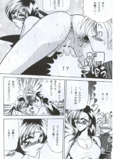 (C53) [Circle Taihei-Tengoku (Towai Raito)] ZONE 12 (Final Fantasy VII) - page 26