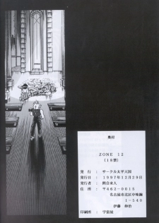 (C53) [Circle Taihei-Tengoku (Towai Raito)] ZONE 12 (Final Fantasy VII) - page 35