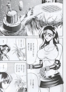 (C53) [Circle Taihei-Tengoku (Towai Raito)] ZONE 12 (Final Fantasy VII) - page 3
