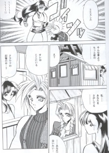 (C53) [Circle Taihei-Tengoku (Towai Raito)] ZONE 12 (Final Fantasy VII) - page 4