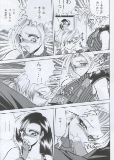 (C53) [Circle Taihei-Tengoku (Towai Raito)] ZONE 12 (Final Fantasy VII) - page 5