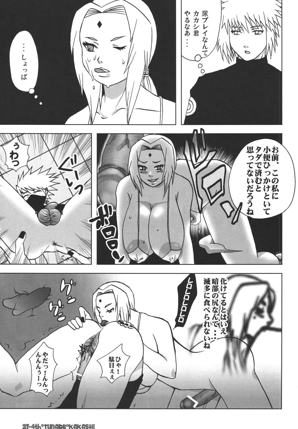 (SC27) [Harem (Mizuki Honey)] Corkscrew (Naruto) page 26 full