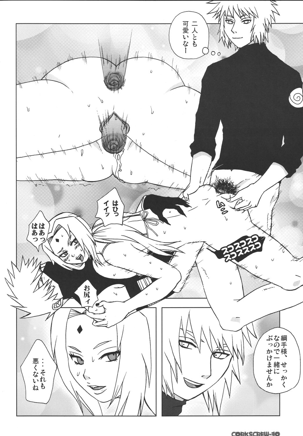 (SC27) [Harem (Mizuki Honey)] Corkscrew (Naruto) page 29 full