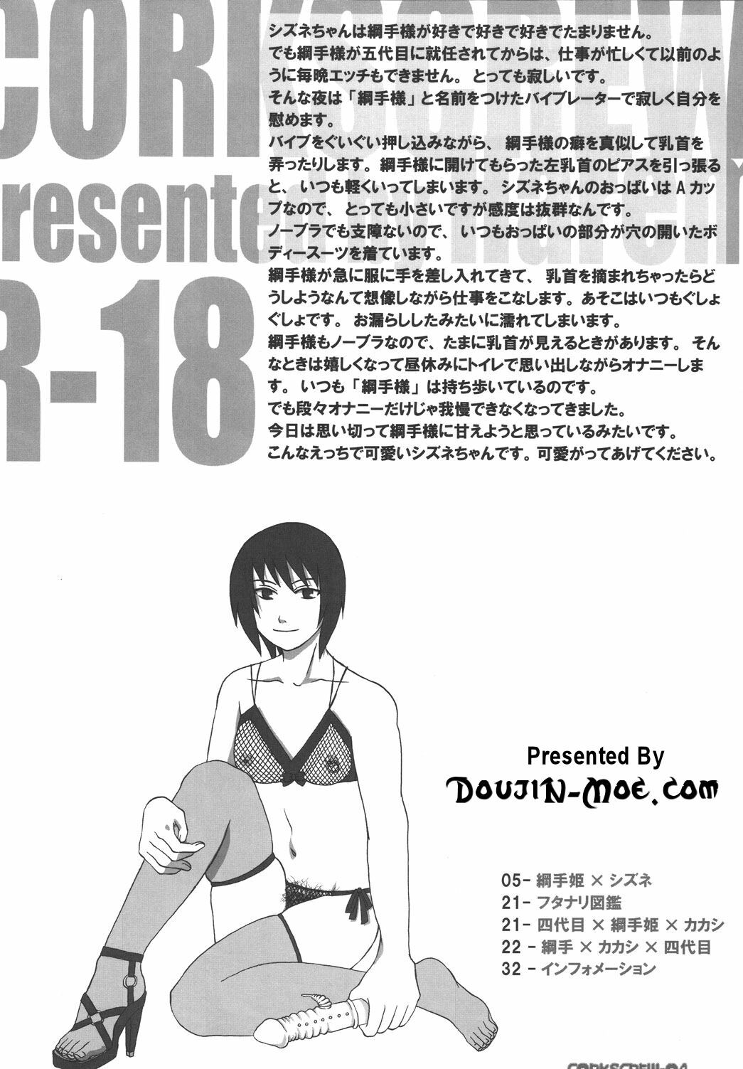 (SC27) [Harem (Mizuki Honey)] Corkscrew (Naruto) page 3 full