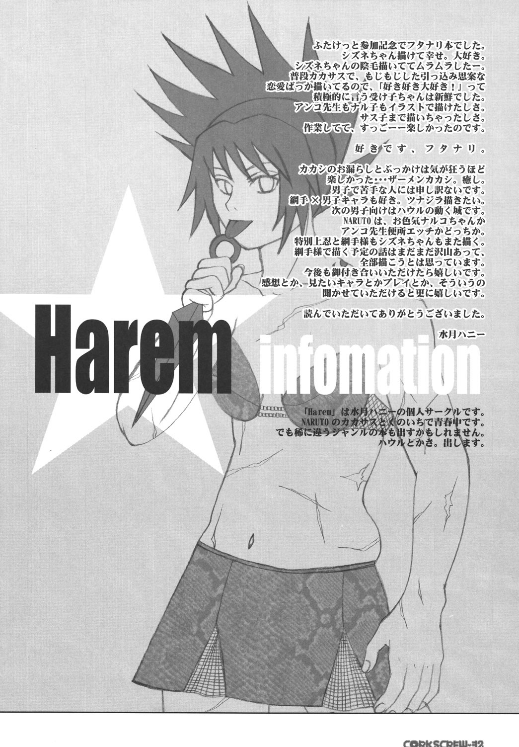 (SC27) [Harem (Mizuki Honey)] Corkscrew (Naruto) page 31 full