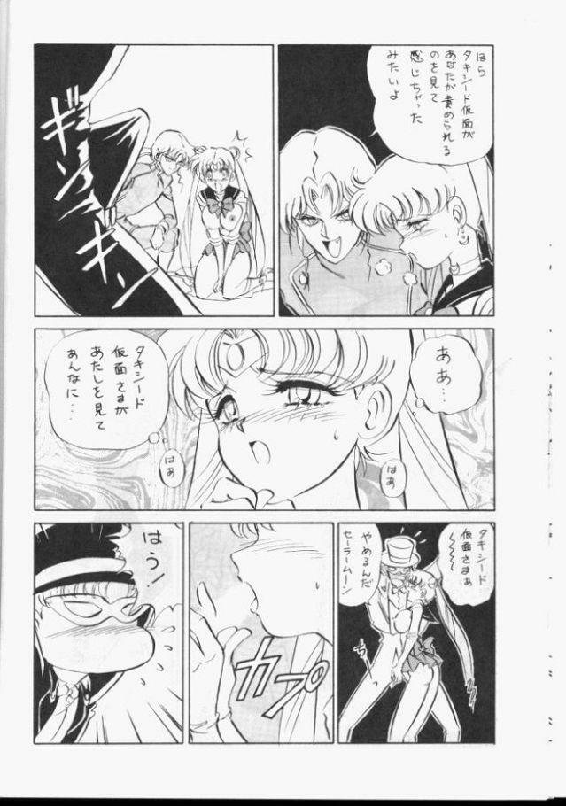 [Koala Kikaku (Various)] Sailor Moon Daishingeki (Bishoujo Senshi Sailor Moon) page 11 full