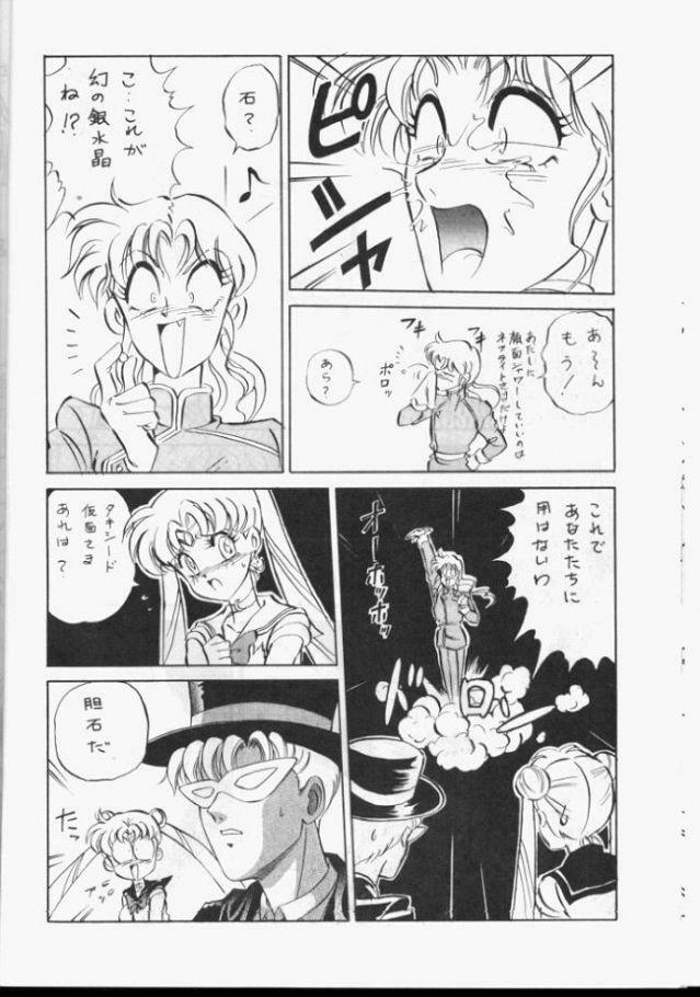 [Koala Kikaku (Various)] Sailor Moon Daishingeki (Bishoujo Senshi Sailor Moon) page 13 full