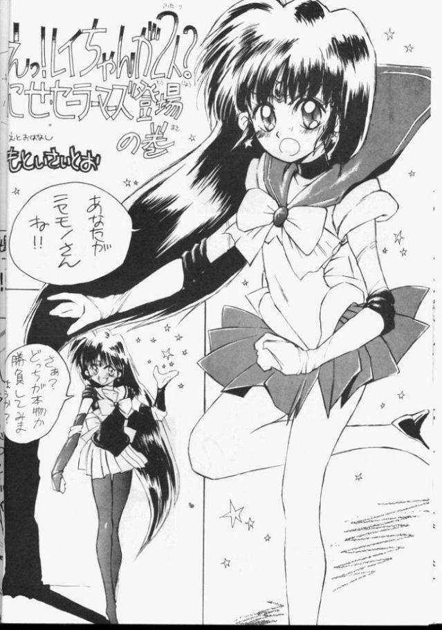 [Koala Kikaku (Various)] Sailor Moon Daishingeki (Bishoujo Senshi Sailor Moon) page 15 full