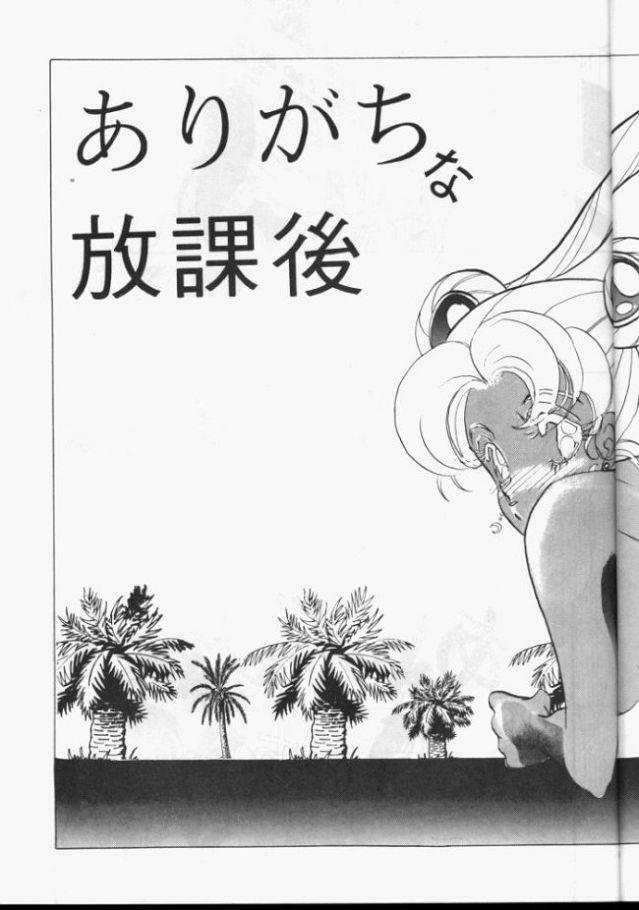 [Koala Kikaku (Various)] Sailor Moon Daishingeki (Bishoujo Senshi Sailor Moon) page 20 full