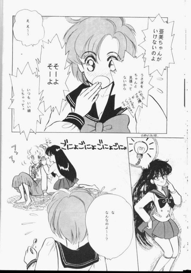 [Koala Kikaku (Various)] Sailor Moon Daishingeki (Bishoujo Senshi Sailor Moon) page 23 full