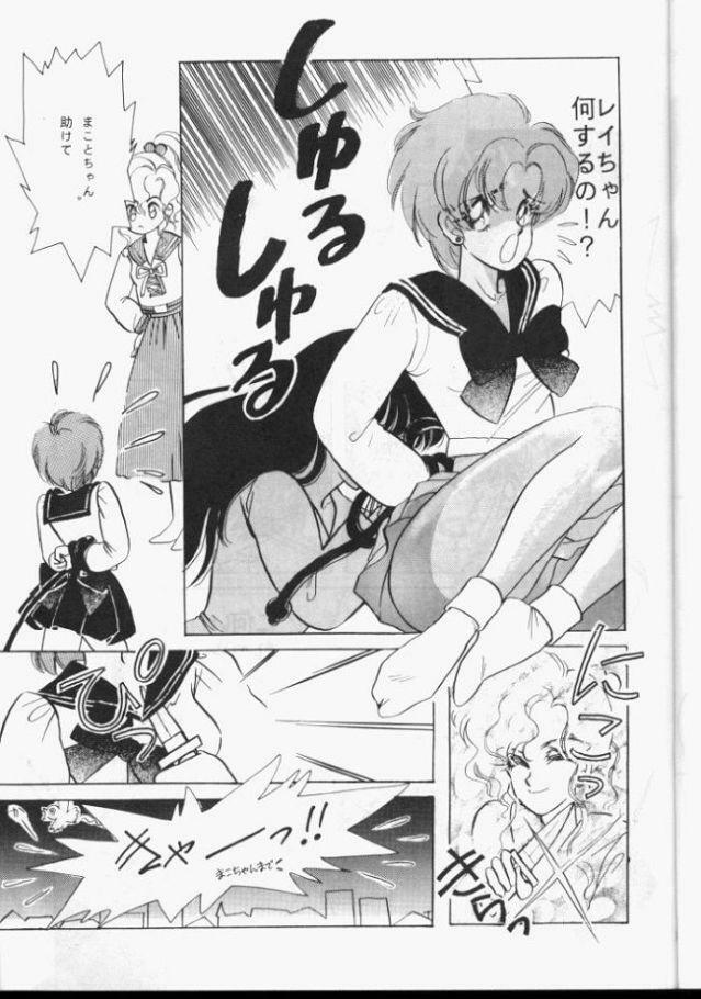 [Koala Kikaku (Various)] Sailor Moon Daishingeki (Bishoujo Senshi Sailor Moon) page 24 full