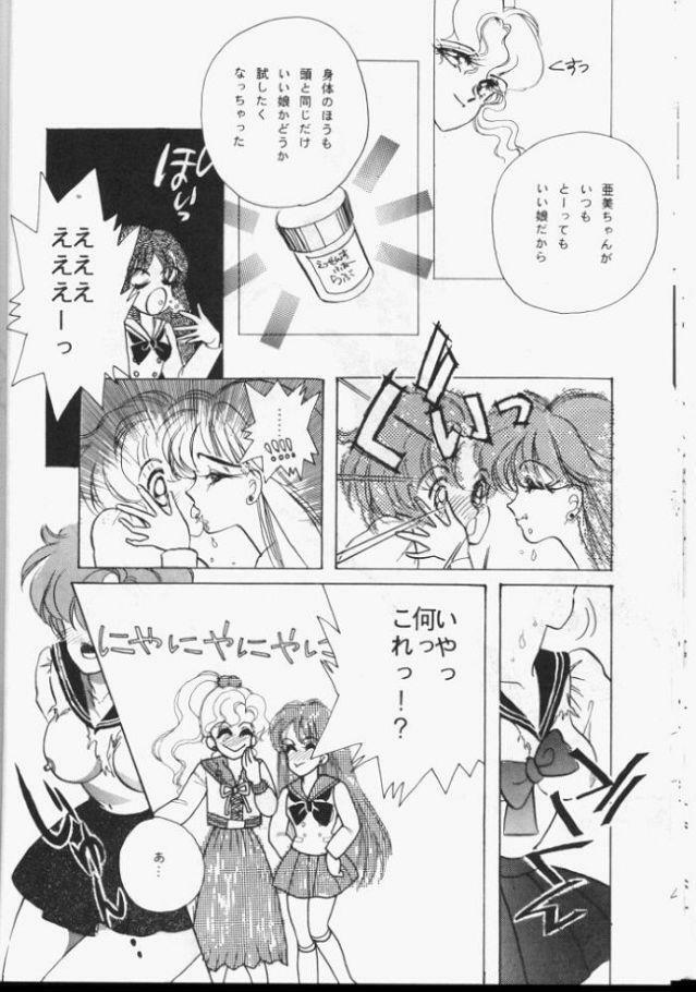 [Koala Kikaku (Various)] Sailor Moon Daishingeki (Bishoujo Senshi Sailor Moon) page 25 full