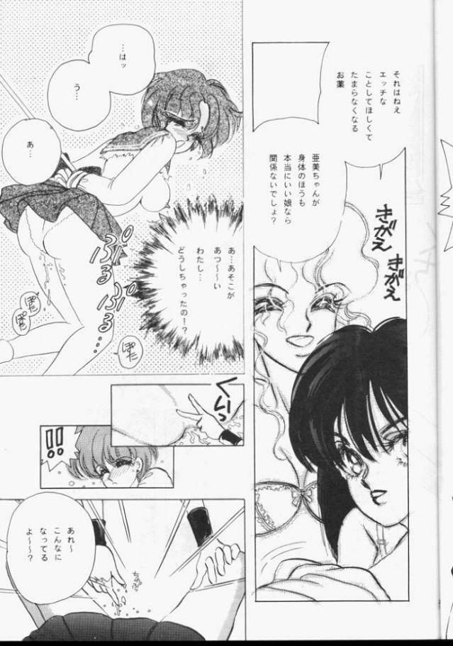 [Koala Kikaku (Various)] Sailor Moon Daishingeki (Bishoujo Senshi Sailor Moon) page 26 full