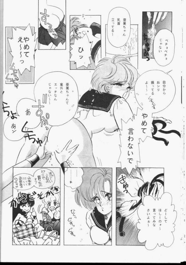[Koala Kikaku (Various)] Sailor Moon Daishingeki (Bishoujo Senshi Sailor Moon) page 27 full