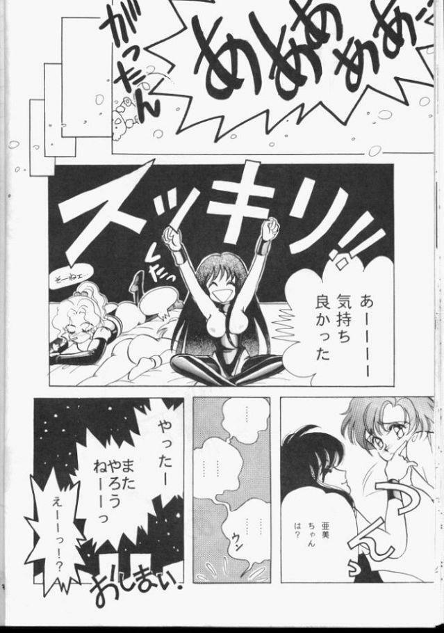 [Koala Kikaku (Various)] Sailor Moon Daishingeki (Bishoujo Senshi Sailor Moon) page 31 full