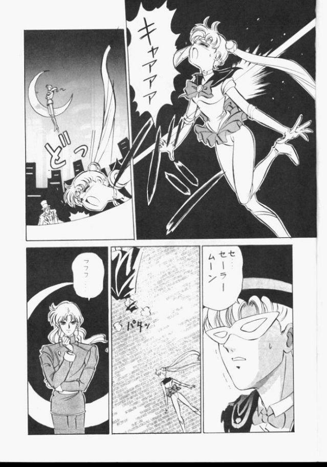 [Koala Kikaku (Various)] Sailor Moon Daishingeki (Bishoujo Senshi Sailor Moon) page 4 full