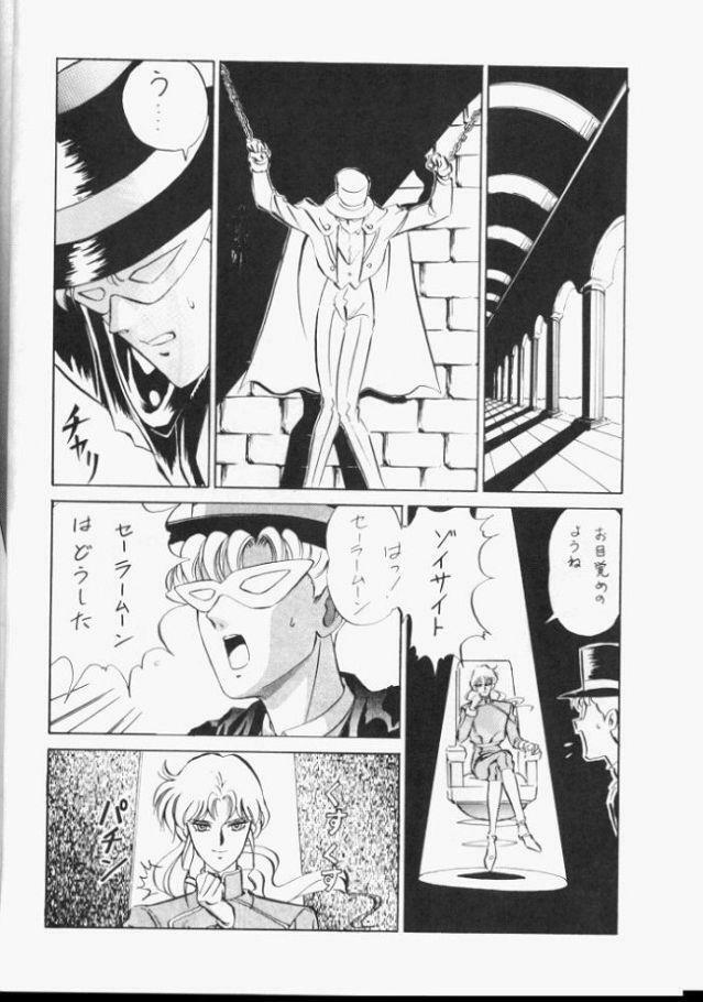 [Koala Kikaku (Various)] Sailor Moon Daishingeki (Bishoujo Senshi Sailor Moon) page 5 full