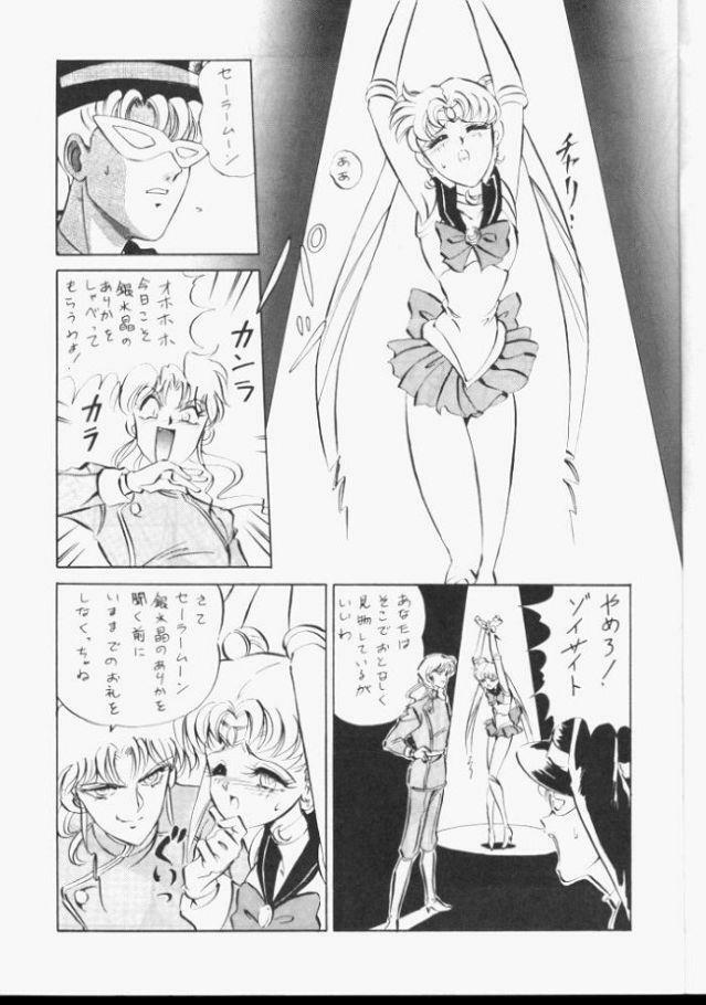 [Koala Kikaku (Various)] Sailor Moon Daishingeki (Bishoujo Senshi Sailor Moon) page 6 full