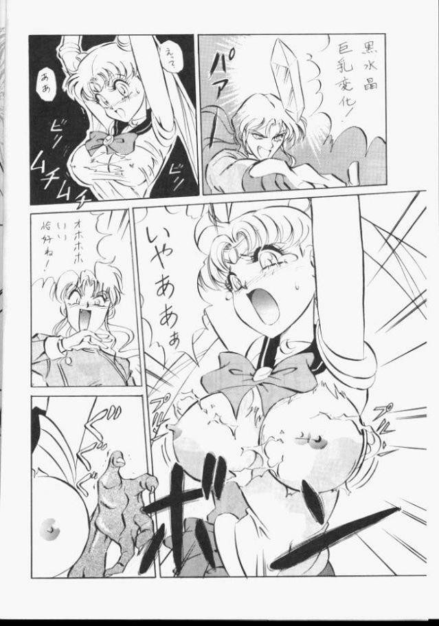 [Koala Kikaku (Various)] Sailor Moon Daishingeki (Bishoujo Senshi Sailor Moon) page 7 full