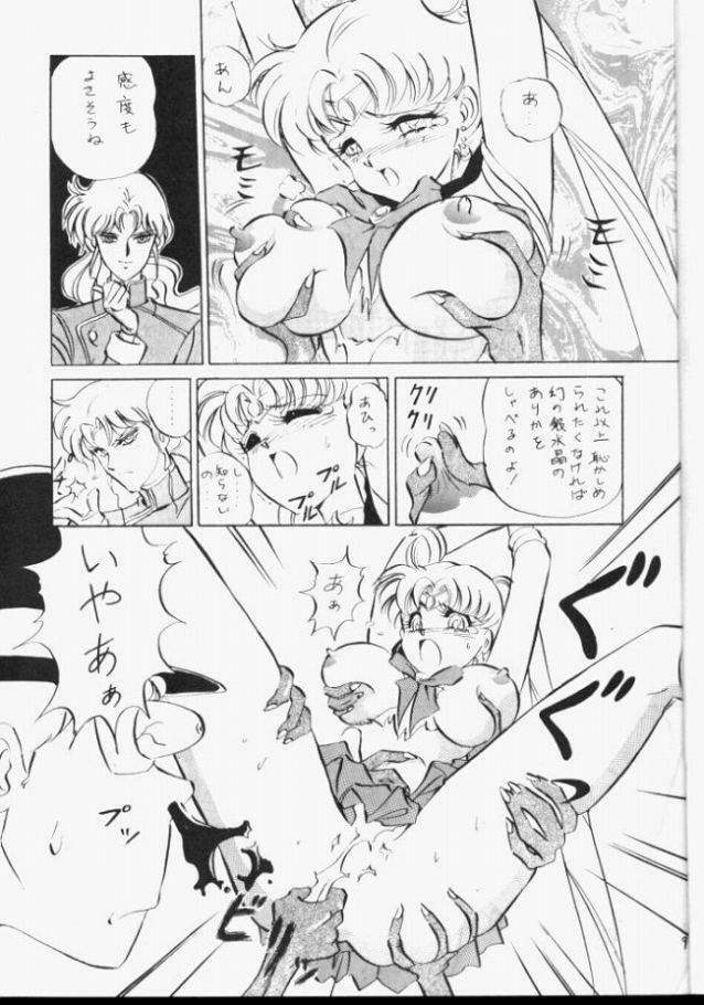 [Koala Kikaku (Various)] Sailor Moon Daishingeki (Bishoujo Senshi Sailor Moon) page 8 full