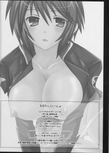 (C68) [Happy Water (Kizaki Yuuri)] Luna-tan to Issho (Gundam SEED Destiny) - page 25