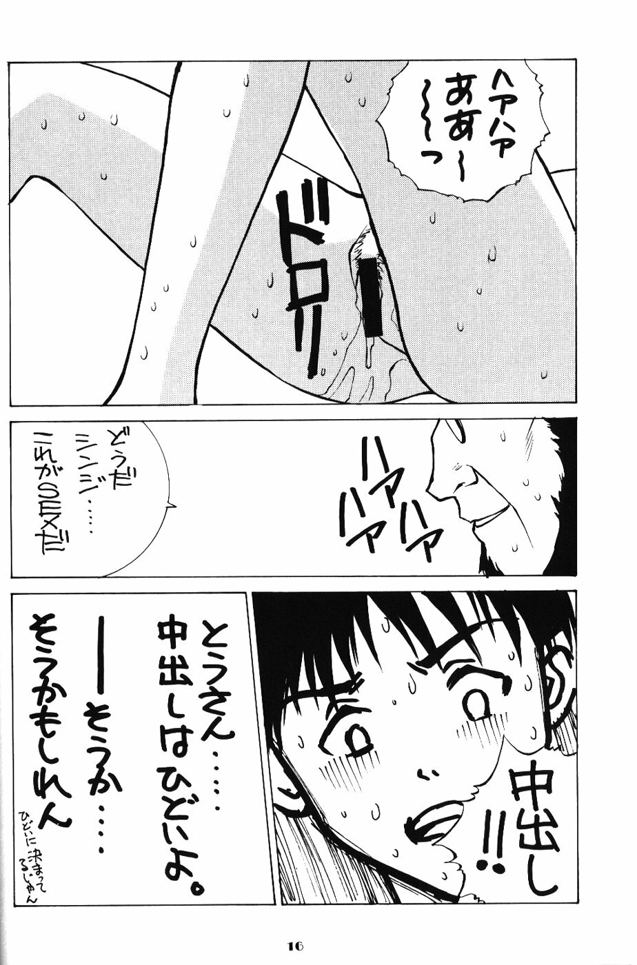 (C52) [Kappadou (Various)] GENITALS 02 (Neon Genesis Evangelion) page 15 full