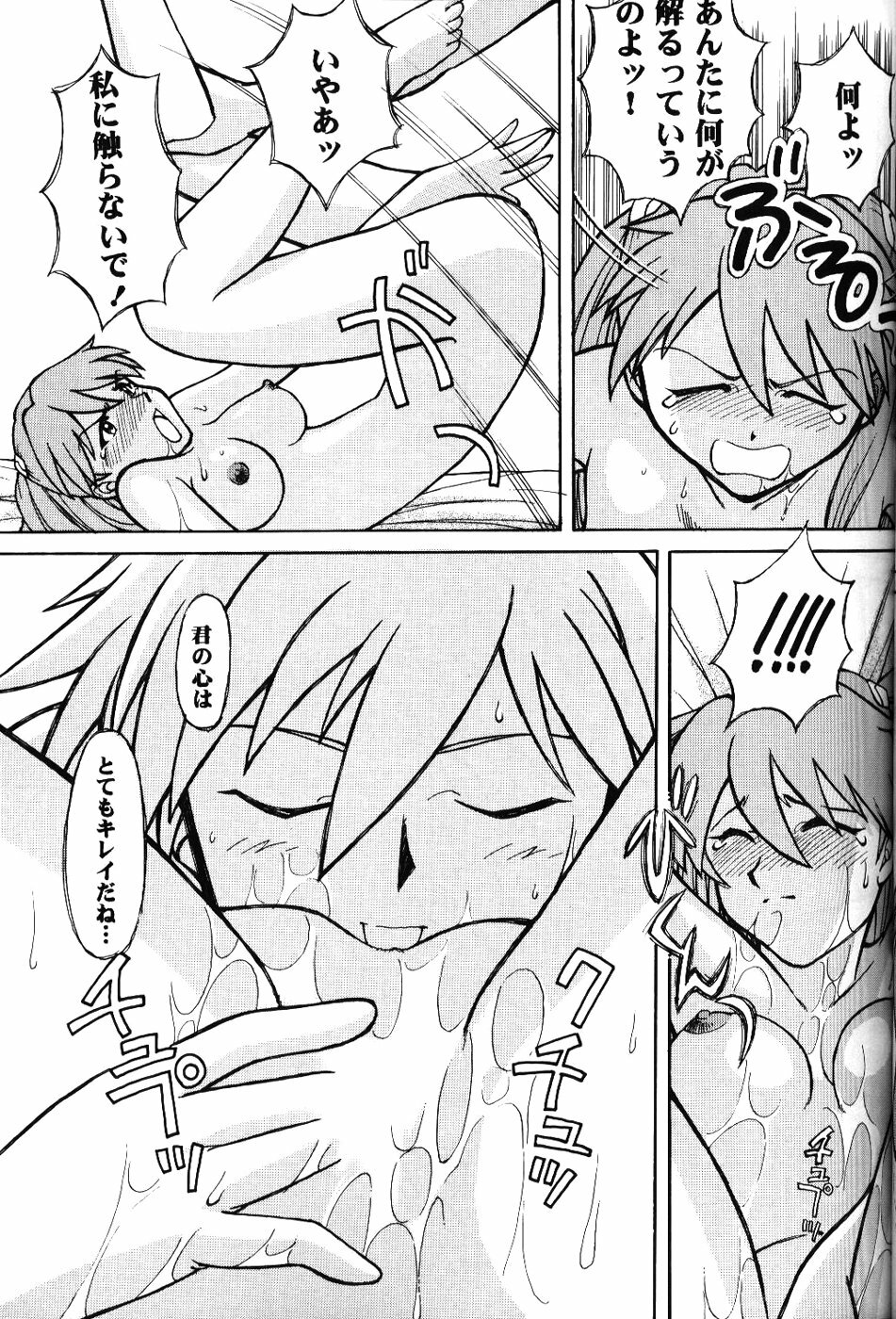 (C52) [Kappadou (Various)] GENITALS 02 (Neon Genesis Evangelion) page 20 full