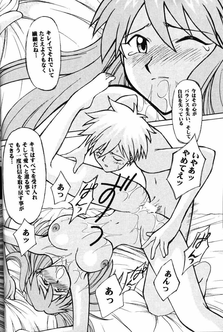 (C52) [Kappadou (Various)] GENITALS 02 (Neon Genesis Evangelion) page 21 full