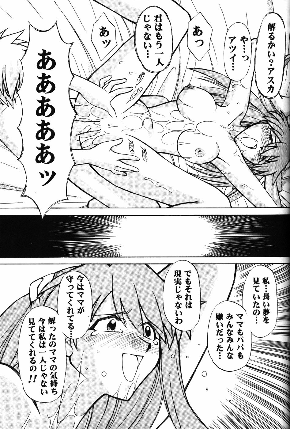 (C52) [Kappadou (Various)] GENITALS 02 (Neon Genesis Evangelion) page 22 full