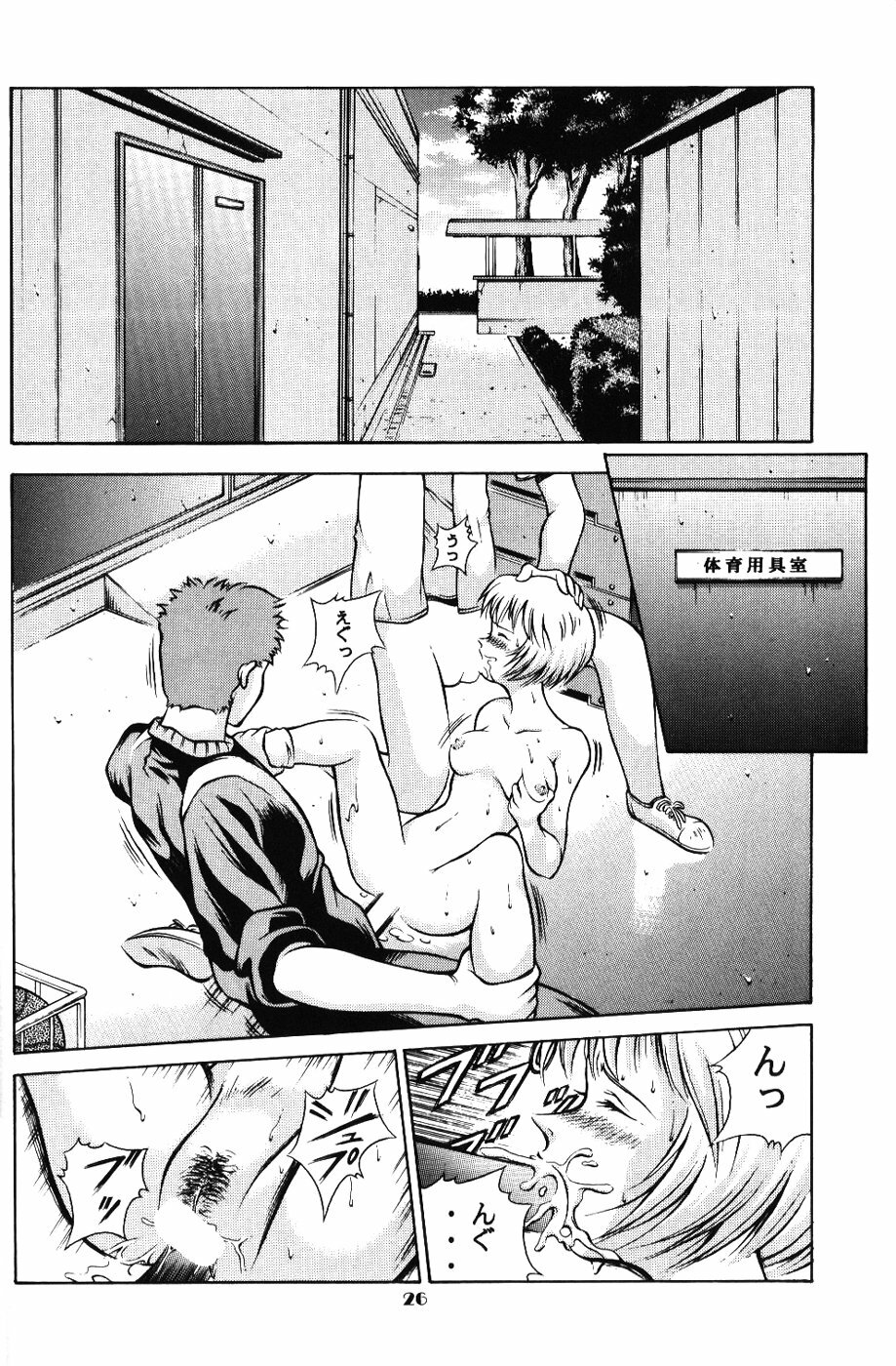 (C52) [Kappadou (Various)] GENITALS 02 (Neon Genesis Evangelion) page 25 full