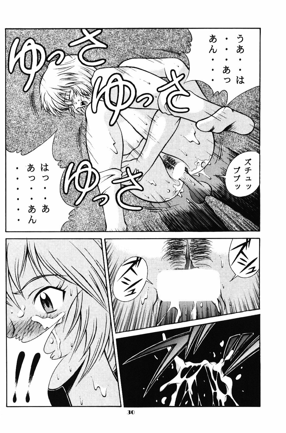 (C52) [Kappadou (Various)] GENITALS 02 (Neon Genesis Evangelion) page 29 full