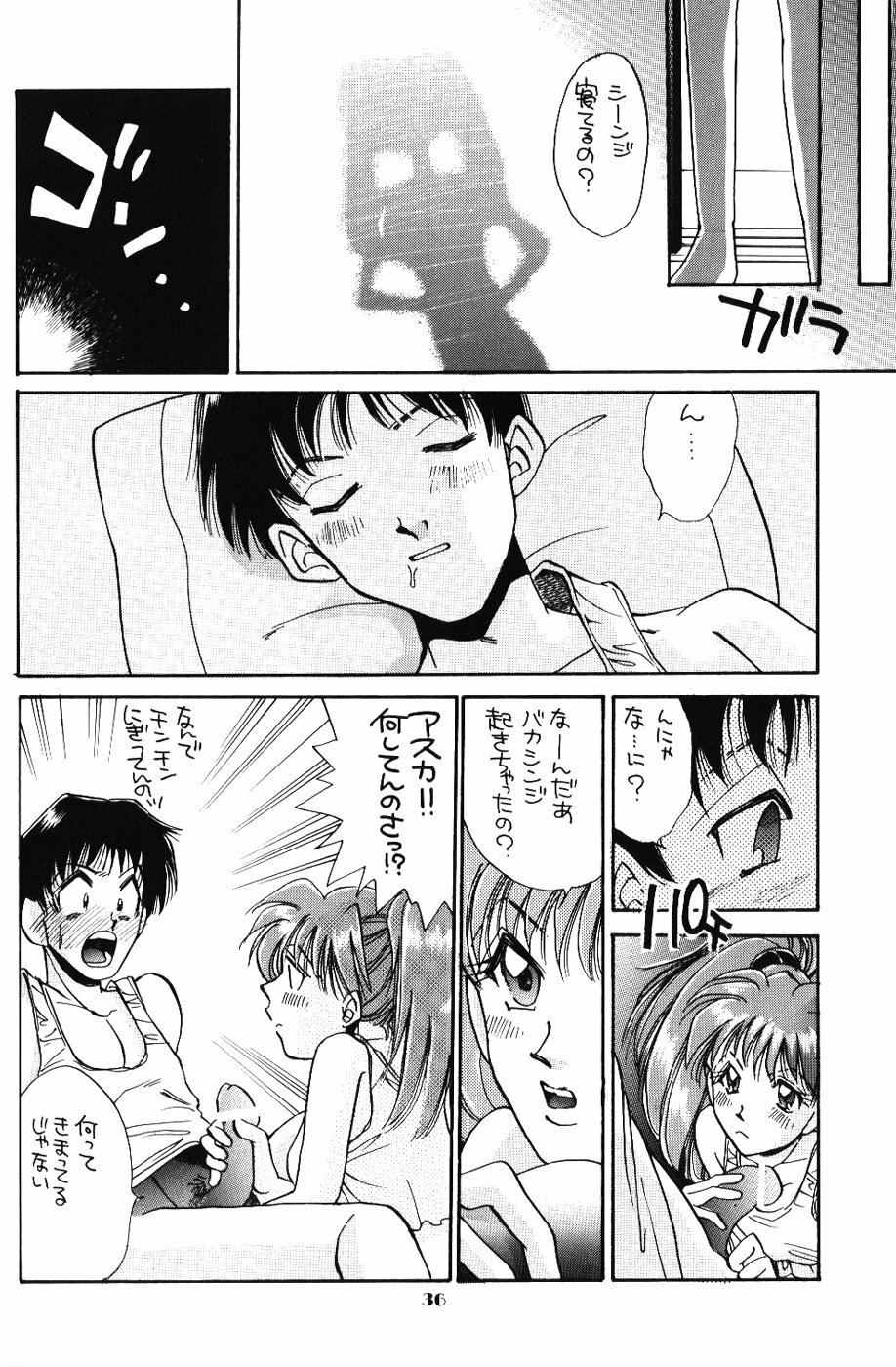 (C52) [Kappadou (Various)] GENITALS 02 (Neon Genesis Evangelion) page 35 full