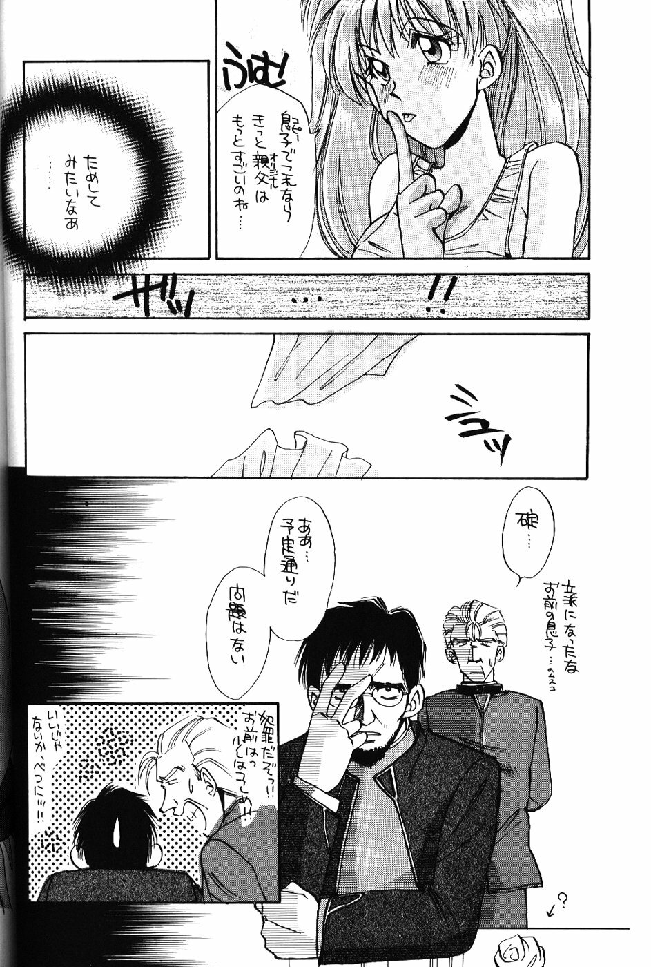 (C52) [Kappadou (Various)] GENITALS 02 (Neon Genesis Evangelion) page 41 full