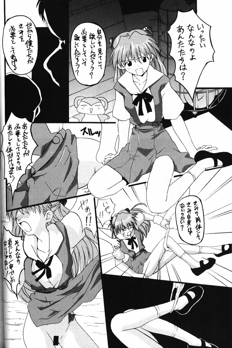 (C52) [Kappadou (Various)] GENITALS 02 (Neon Genesis Evangelion) page 43 full