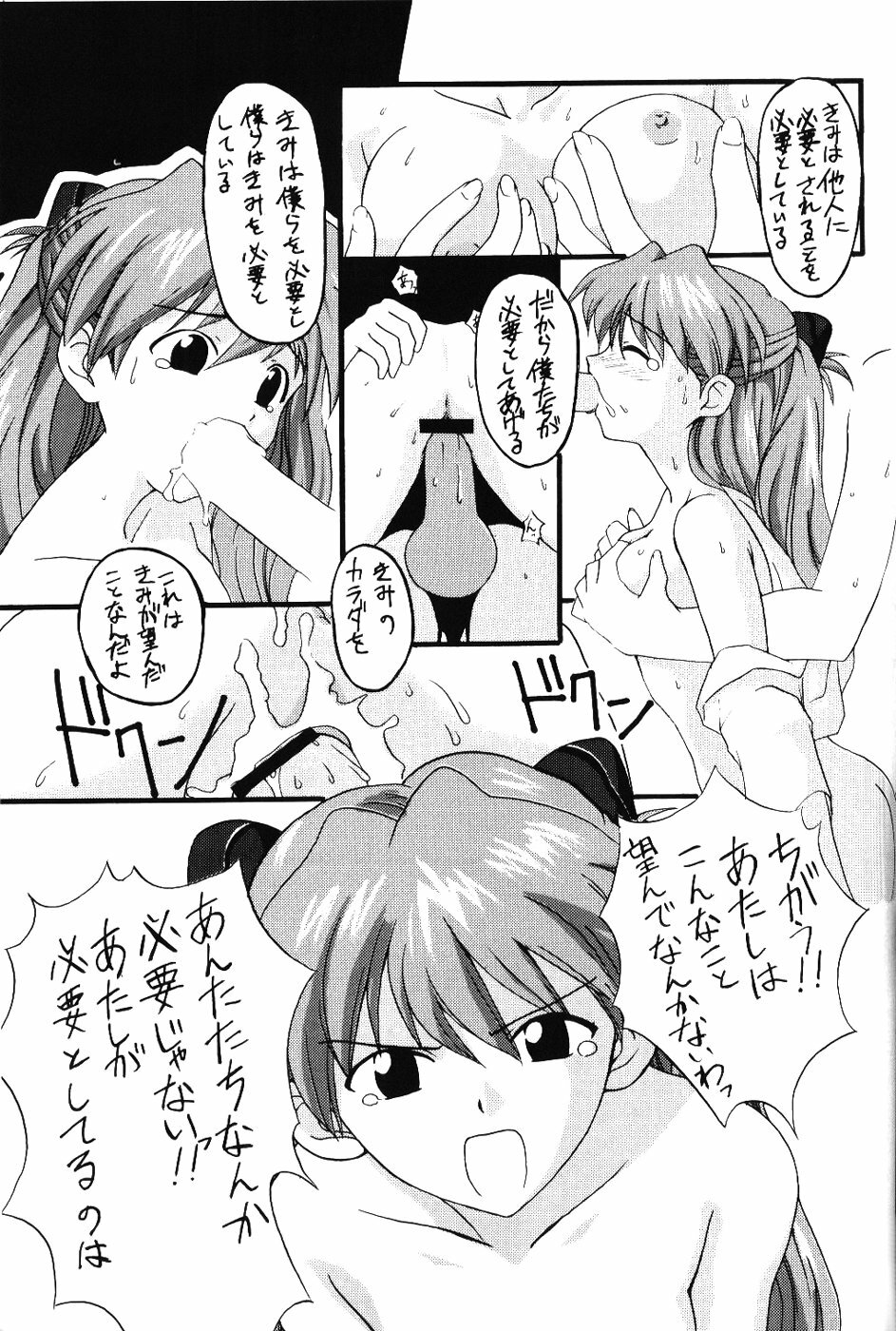 (C52) [Kappadou (Various)] GENITALS 02 (Neon Genesis Evangelion) page 46 full