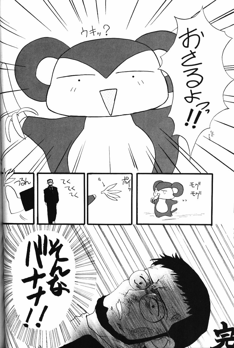 (C52) [Kappadou (Various)] GENITALS 02 (Neon Genesis Evangelion) page 47 full