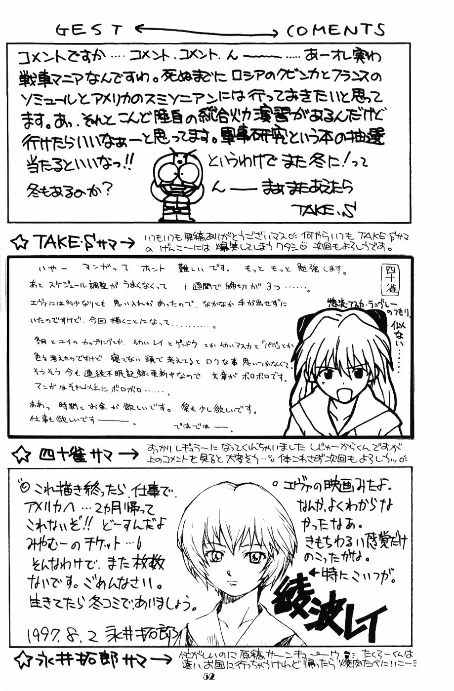 (C52) [Kappadou (Various)] GENITALS 02 (Neon Genesis Evangelion) page 51 full