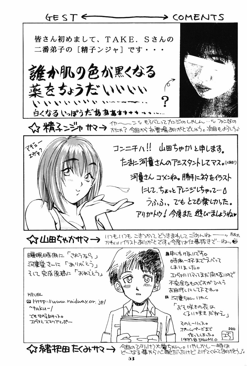 (C52) [Kappadou (Various)] GENITALS 02 (Neon Genesis Evangelion) page 52 full