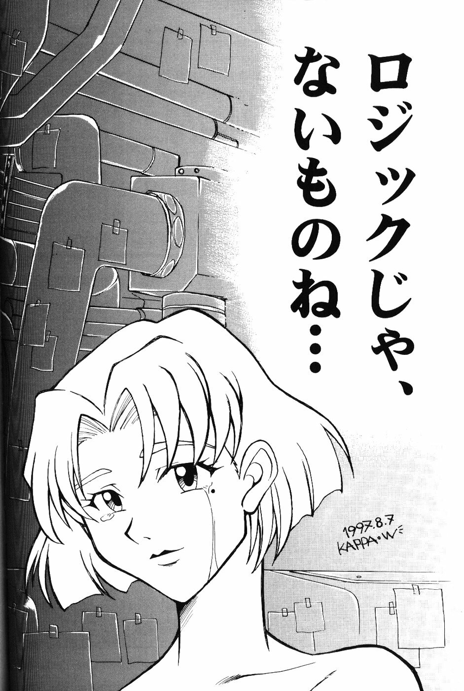 (C52) [Kappadou (Various)] GENITALS 02 (Neon Genesis Evangelion) page 53 full