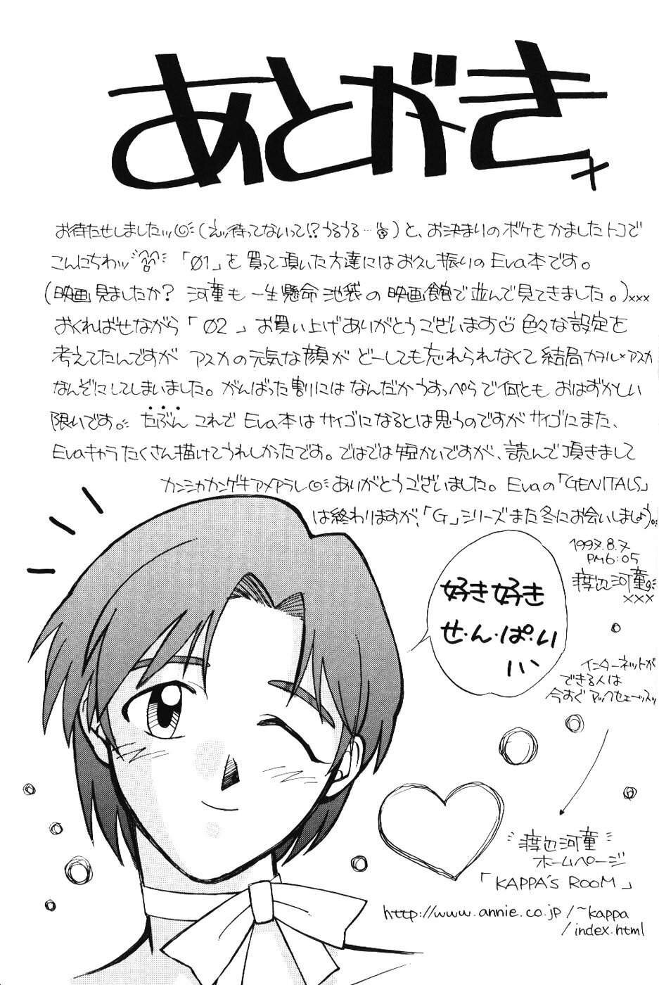 (C52) [Kappadou (Various)] GENITALS 02 (Neon Genesis Evangelion) page 54 full