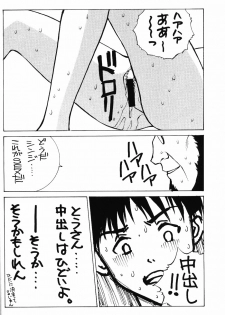 (C52) [Kappadou (Various)] GENITALS 02 (Neon Genesis Evangelion) - page 15