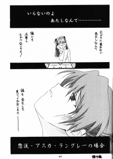 (C52) [Kappadou (Various)] GENITALS 02 (Neon Genesis Evangelion) - page 42