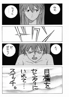 (C52) [Kappadou (Various)] GENITALS 02 (Neon Genesis Evangelion) - page 5