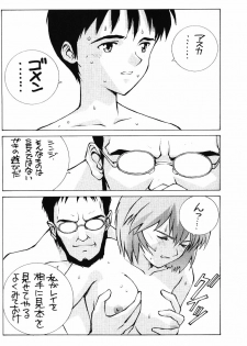 (C52) [Kappadou (Various)] GENITALS 02 (Neon Genesis Evangelion) - page 7