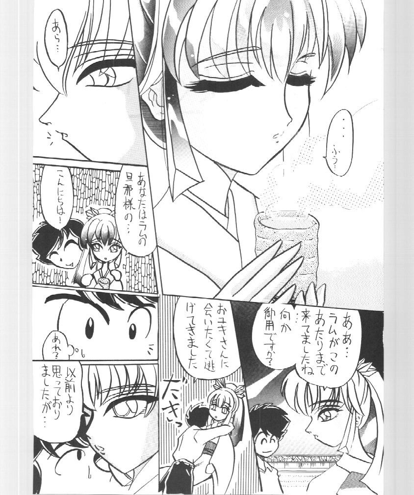 (C44) [Atelier Bord (Various)] Imasugu Kimi o Buttobase. (Urusei Yatsura, Maison Ikkoku) page 24 full