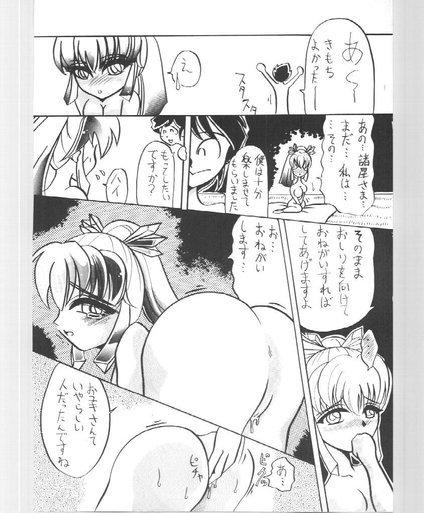 (C44) [Atelier Bord (Various)] Imasugu Kimi o Buttobase. (Urusei Yatsura, Maison Ikkoku) page 30 full